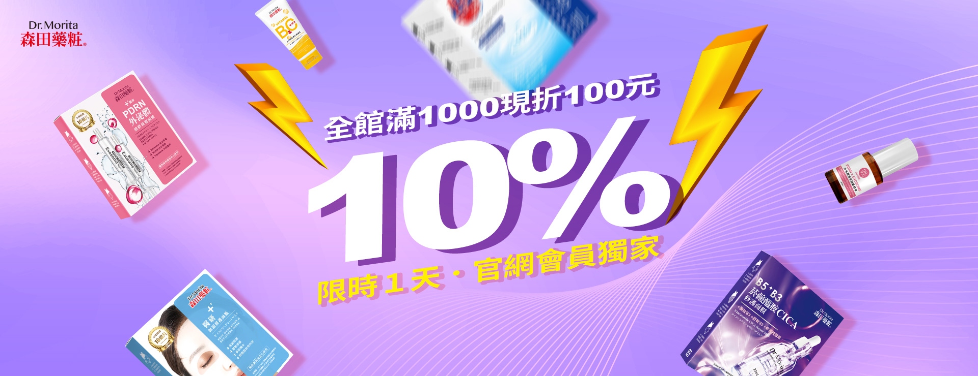 全館消費滿1000元 加碼送100點