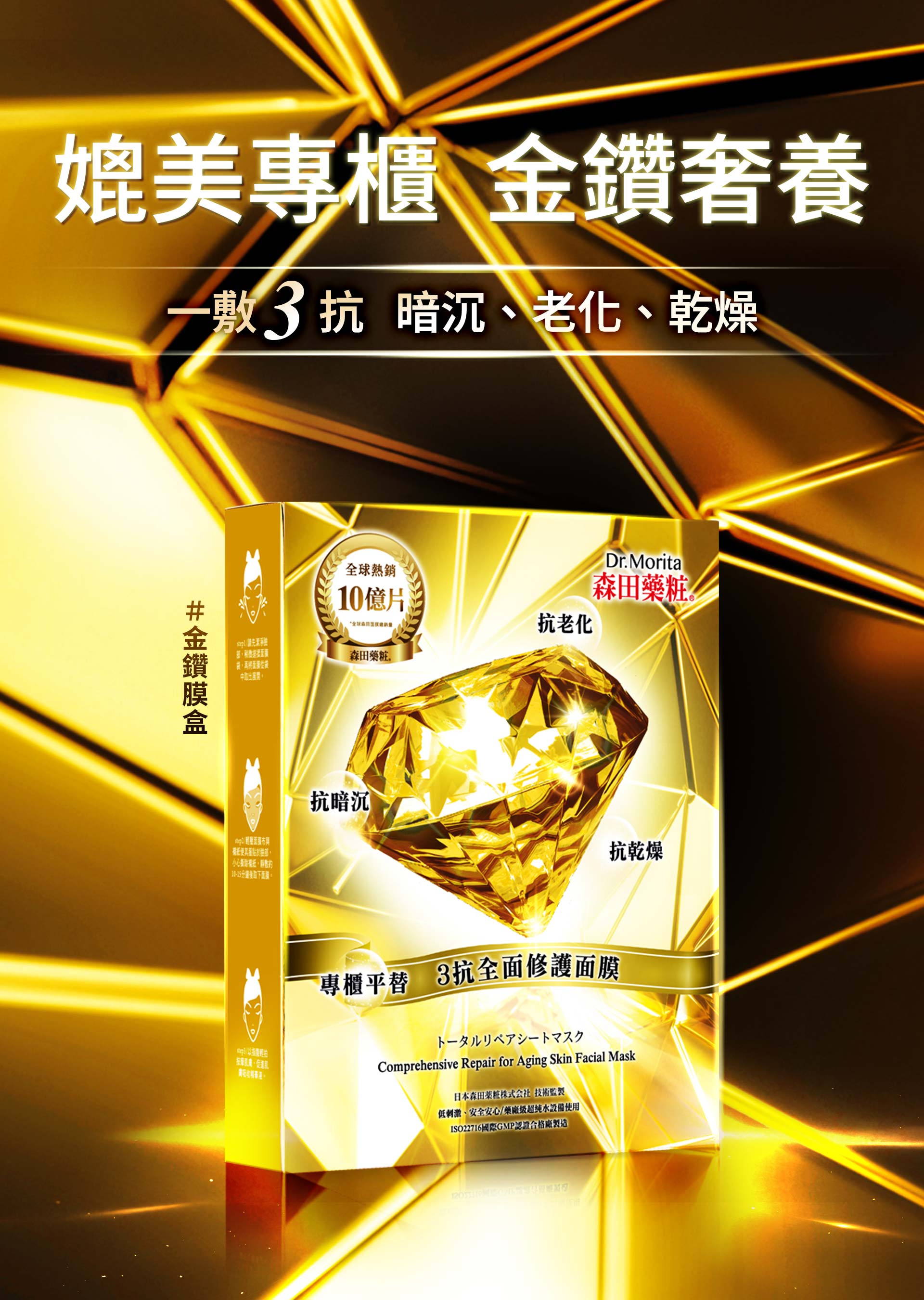 森田藥粧Dr.Morita臺灣官方旗艦店｜肌膚逆齡醫美專家