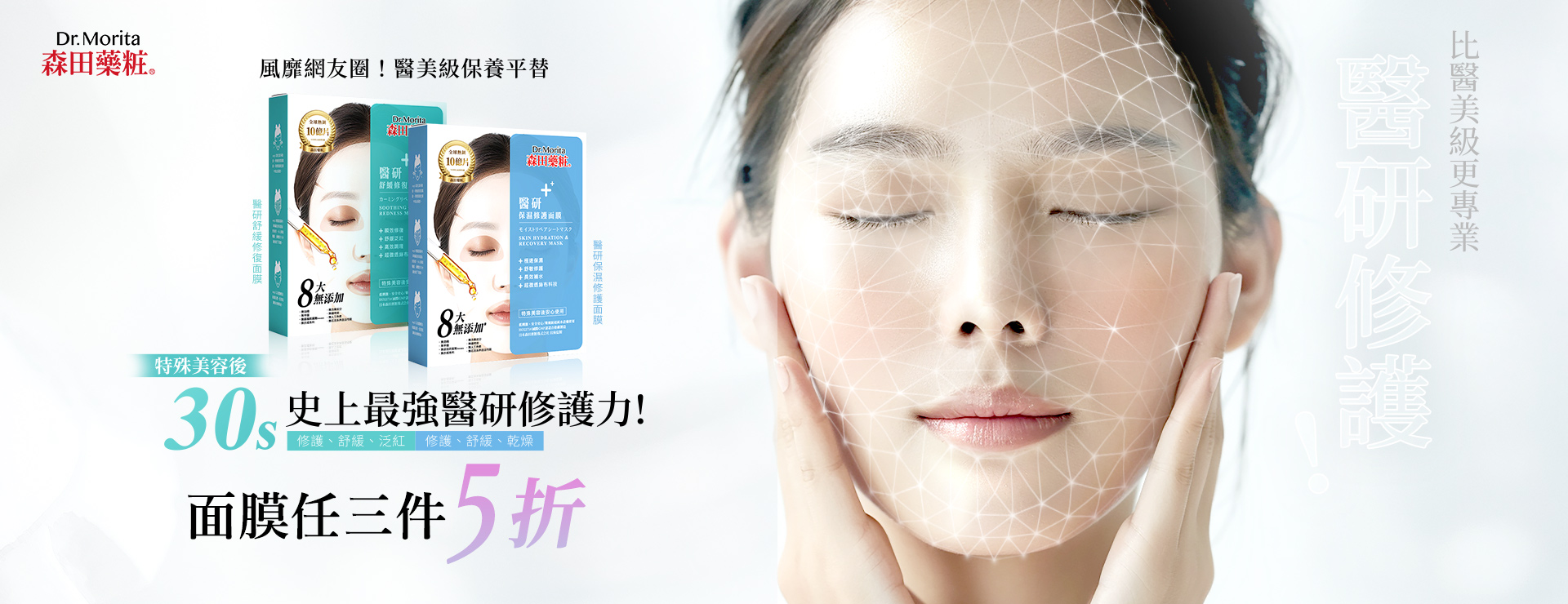 醫美級唯一專業平替款!!高效舒緩修護保濕，一片搞定！