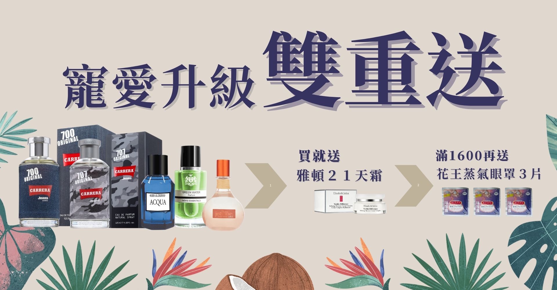 618年中慶活動
