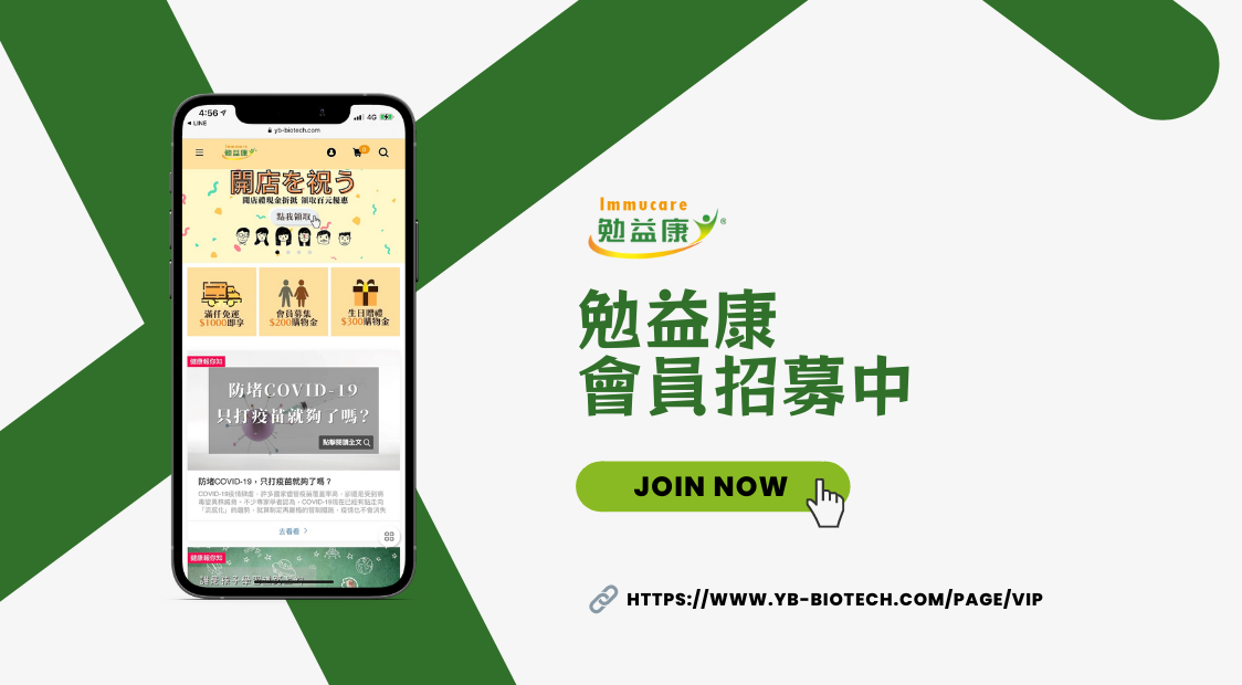 加入會員
