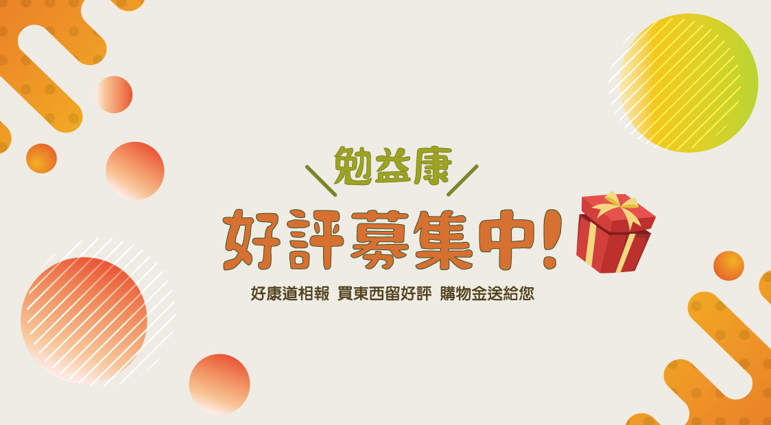 好評募集詳情