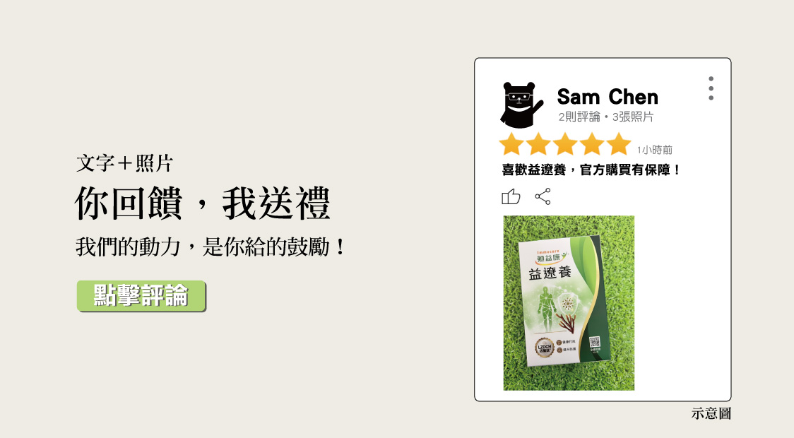 好評募集詳情