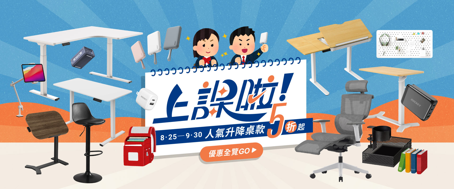 升降桌推薦, Flexispot, 電動升降桌, 升降桌, 行動電源推薦, 磁吸行動電源