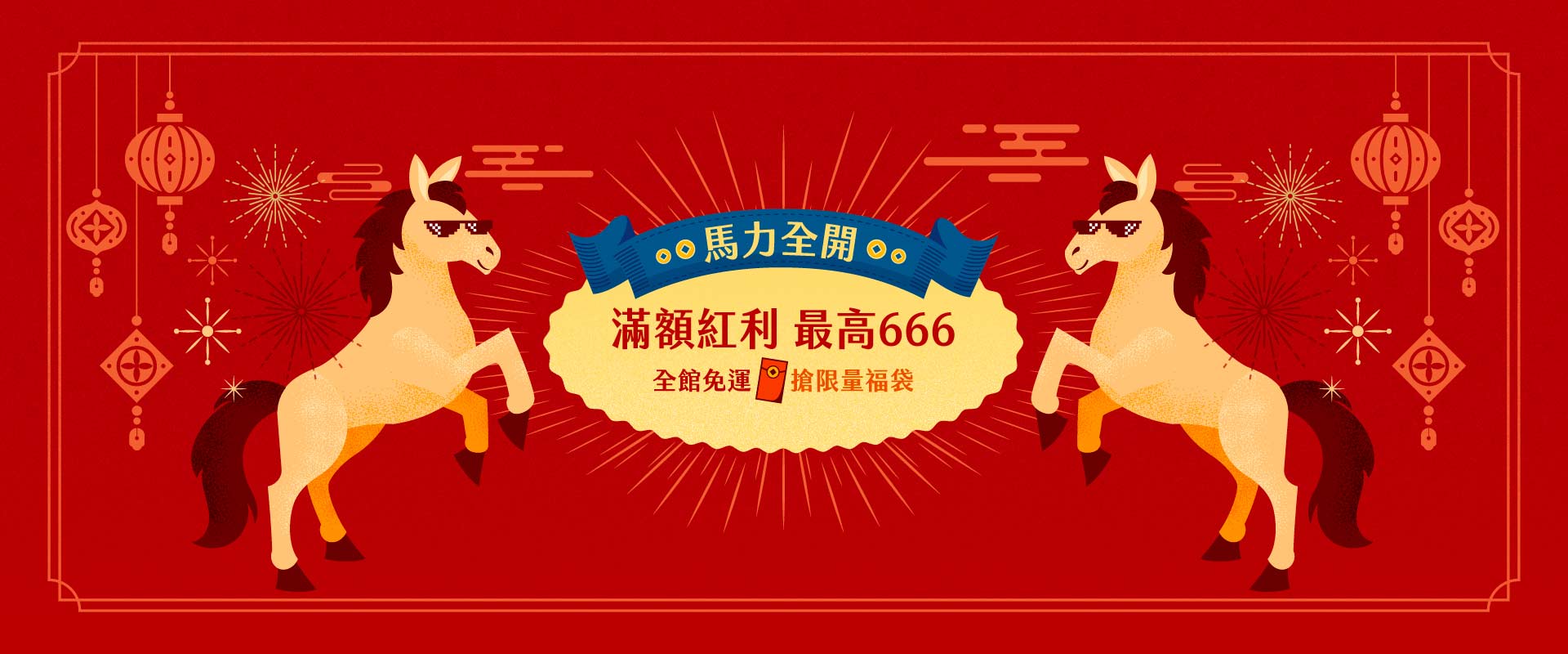 年節活動,過年紅利,行李箱,行動電源,儲能電站,行動充電,快充,新春福袋