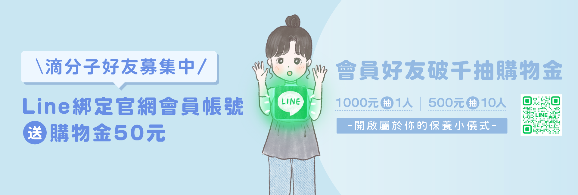 滴分子好友募集中