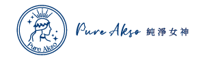 Pure Akso 純淨女神