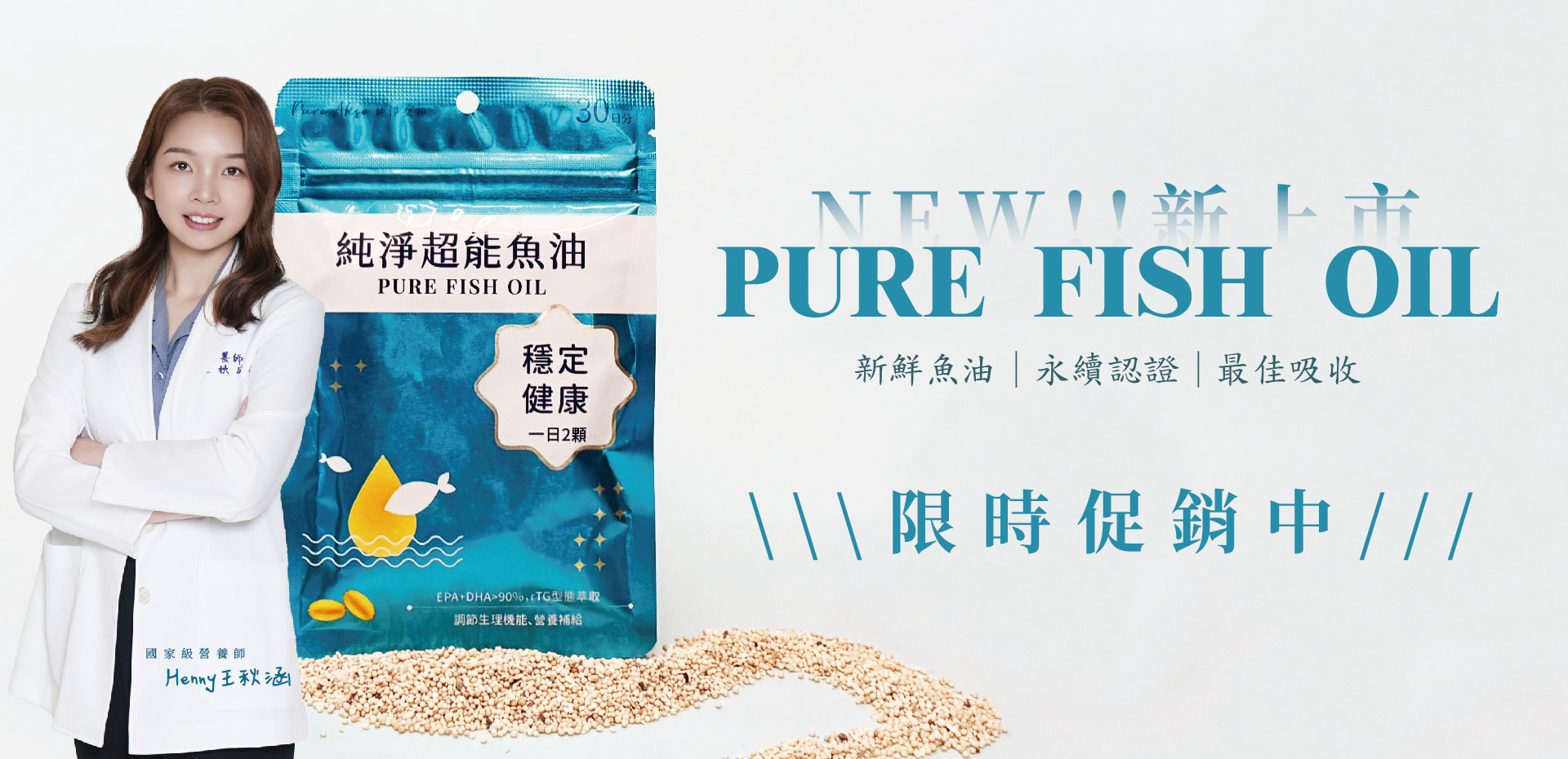 純淨超能魚油 來自挪威90%Omega3的好魚油