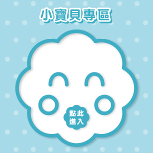 小寶貝