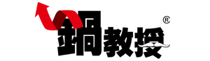 鍋教授 - 網路節能商店