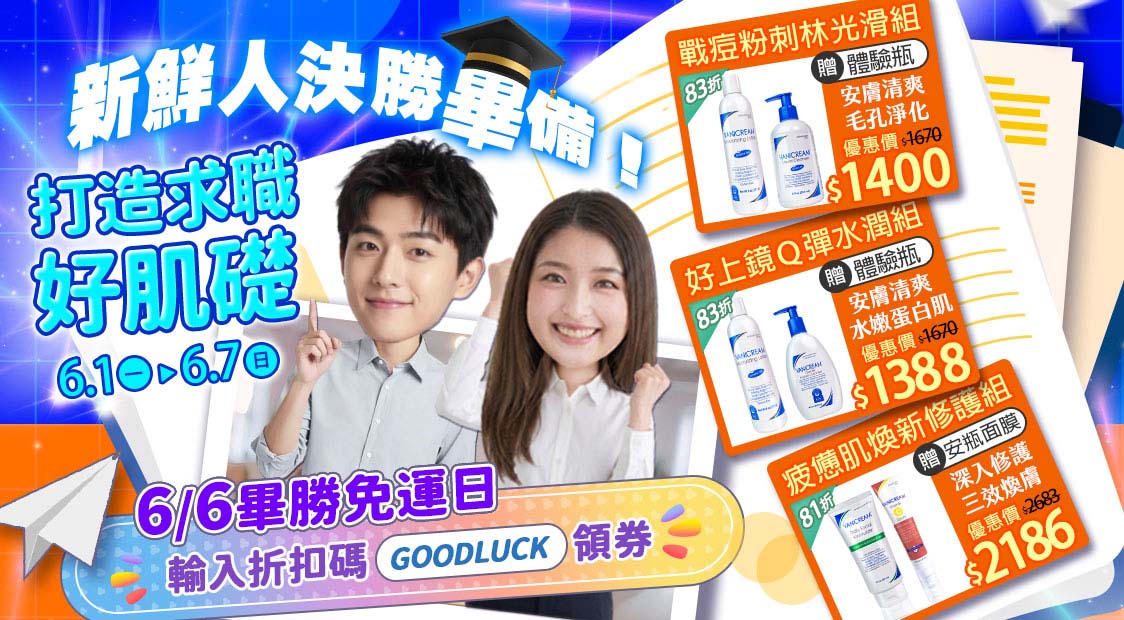 Vanicream, 薇霓肌本,保濕乳液,身體乳,敏感肌保養,嬰幼兒保養,雙十節,國慶日,購物節,優惠,無香料,低刺激,溫和,醫美級,B型企業代理品牌,無添加,限時特惠,敏感肌怎麼保養,嬰兒濕疹用什麼