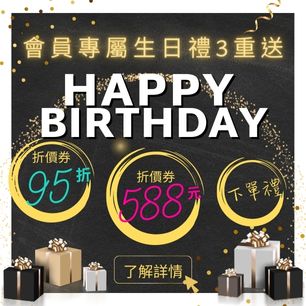 薇霓肌本會員制度,生日禮折價券,敏感肌保養品領導品牌,美國濕疹協會認證
