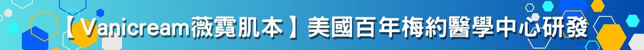皮膚炎,濕疹,抗過敏,消炎,退紅,止癢,異位性,脂漏性,敏感肌,保養品,無添加,母嬰用品,美國原裝進口,醫師推薦,國際認證,臨床研究,醫美,網友熱搜,熱銷排行,口碑推薦,保濕,缺水,乾燥,粗糙,脫屑,