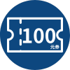 會員開卡禮100元折價券