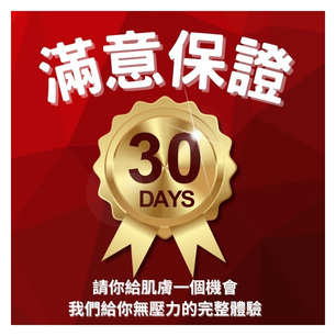 vanicream薇霓肌本購物官網30天滿意保證請你給肌膚一個機會，我們給你無壓力的完整體驗