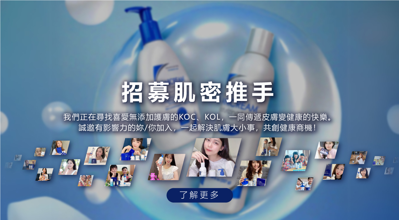 招募肌蜜推手