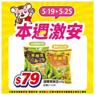每週一物