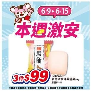 每週一物