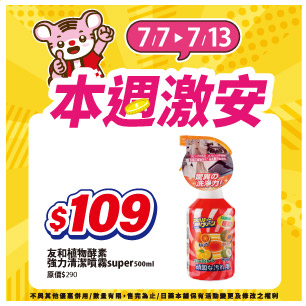 每週一物