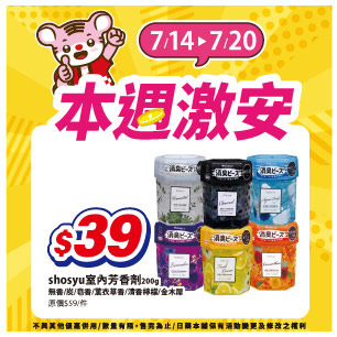 每週一物