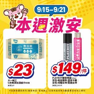 每週一物