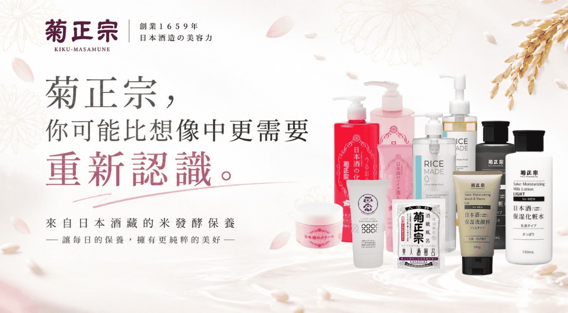 菊正宗