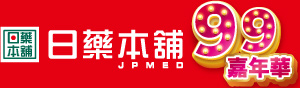 日藥本舖股份有限公司