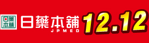 日藥本舖股份有限公司