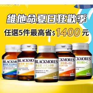 7月維他命系列任選
