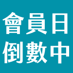 只到8/7 最高折千