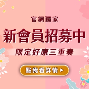 澳佳寶新朋友限定活動！