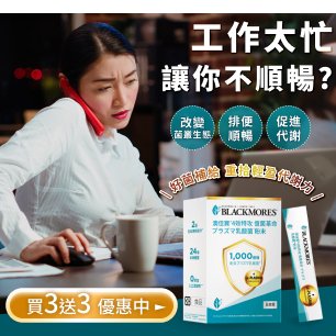 女性保健品5折起，快幫媽媽挑選健康好禮吧！