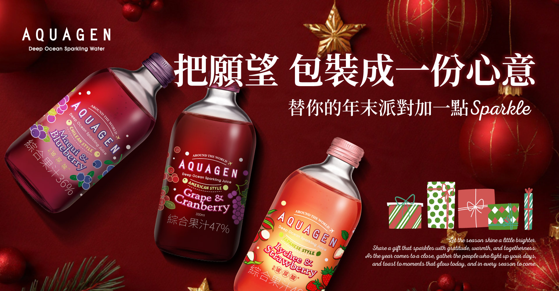 海洋深層風味氣泡飲