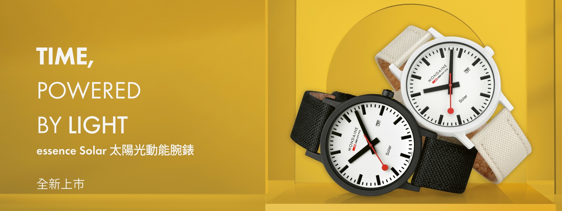 essence Solar 太陽光動能腕錶