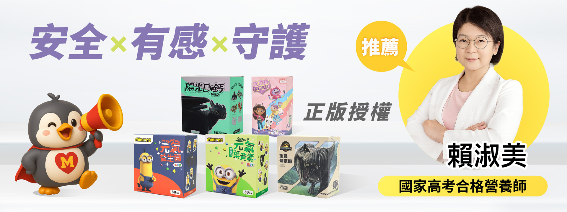 momochan兒童保健