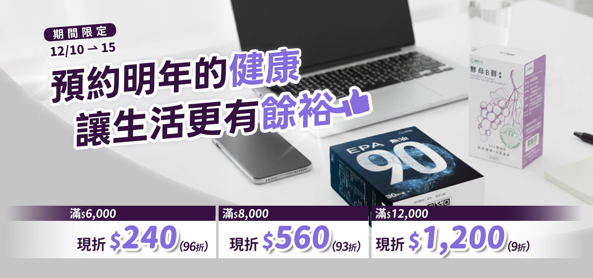 德創生技雙12滿額折扣活動
