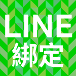 綁定送$200