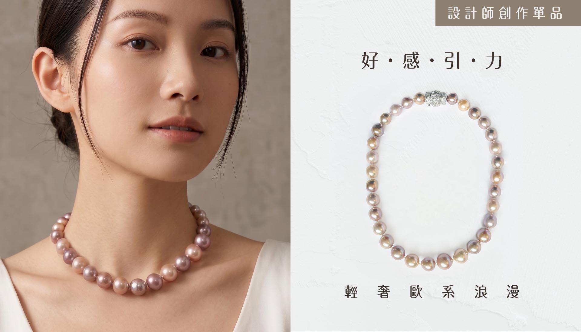 輕奢歐系浪漫