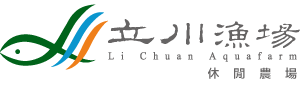 立川農場股份有限公司
