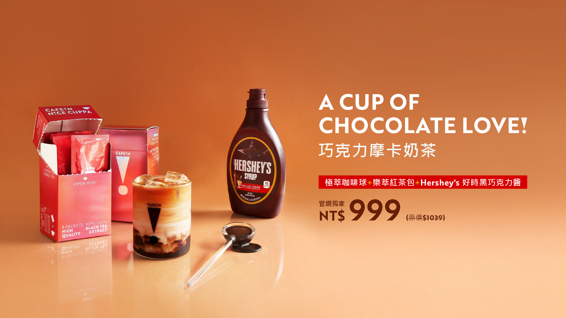 官網獨家 - 巧克力摩卡奶茶暖秋上市，$999元隨時暢飲，暖心又暖胃