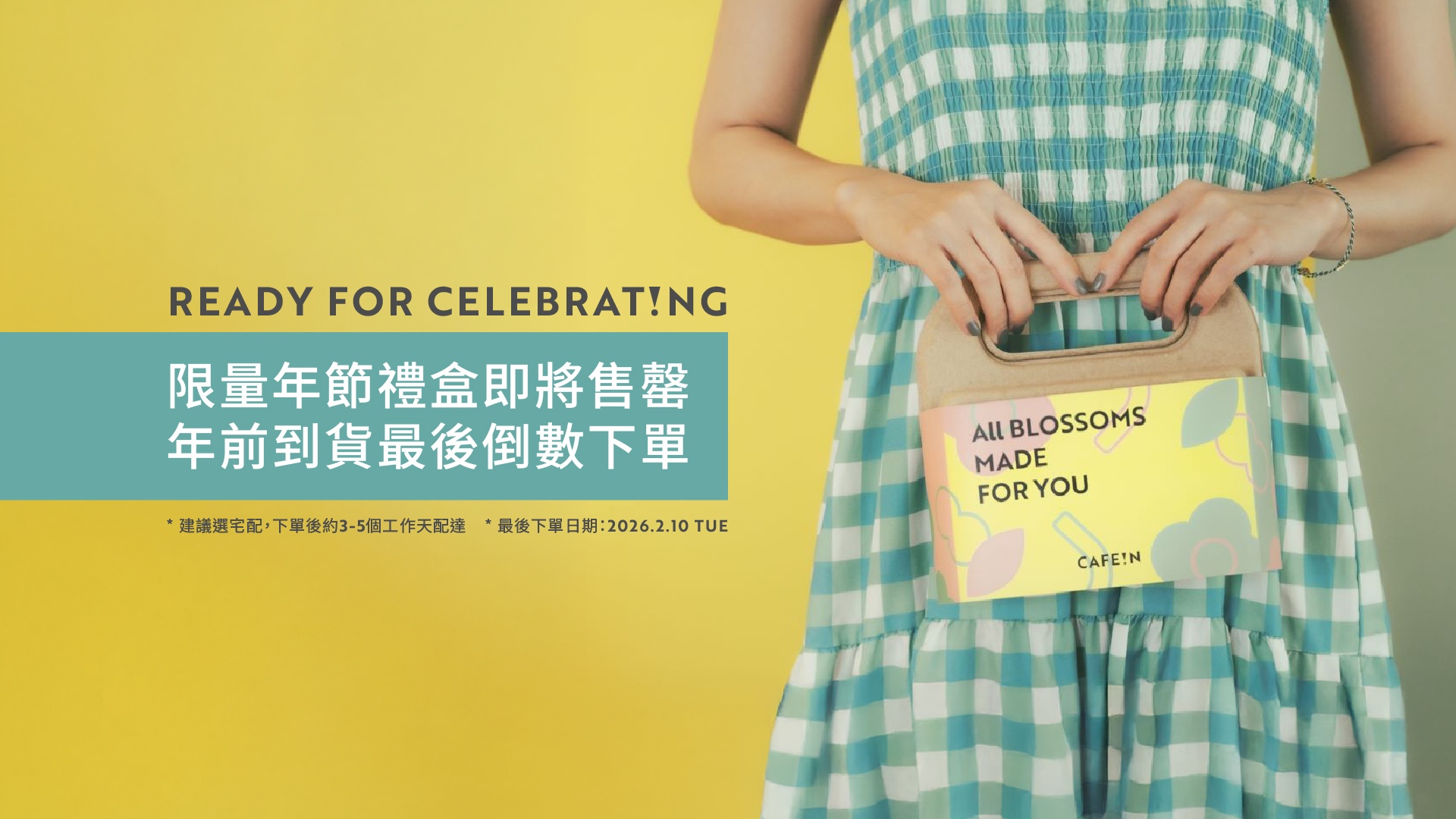 年節禮盒即將售完，敬請提前下單 確保心意年前抵達