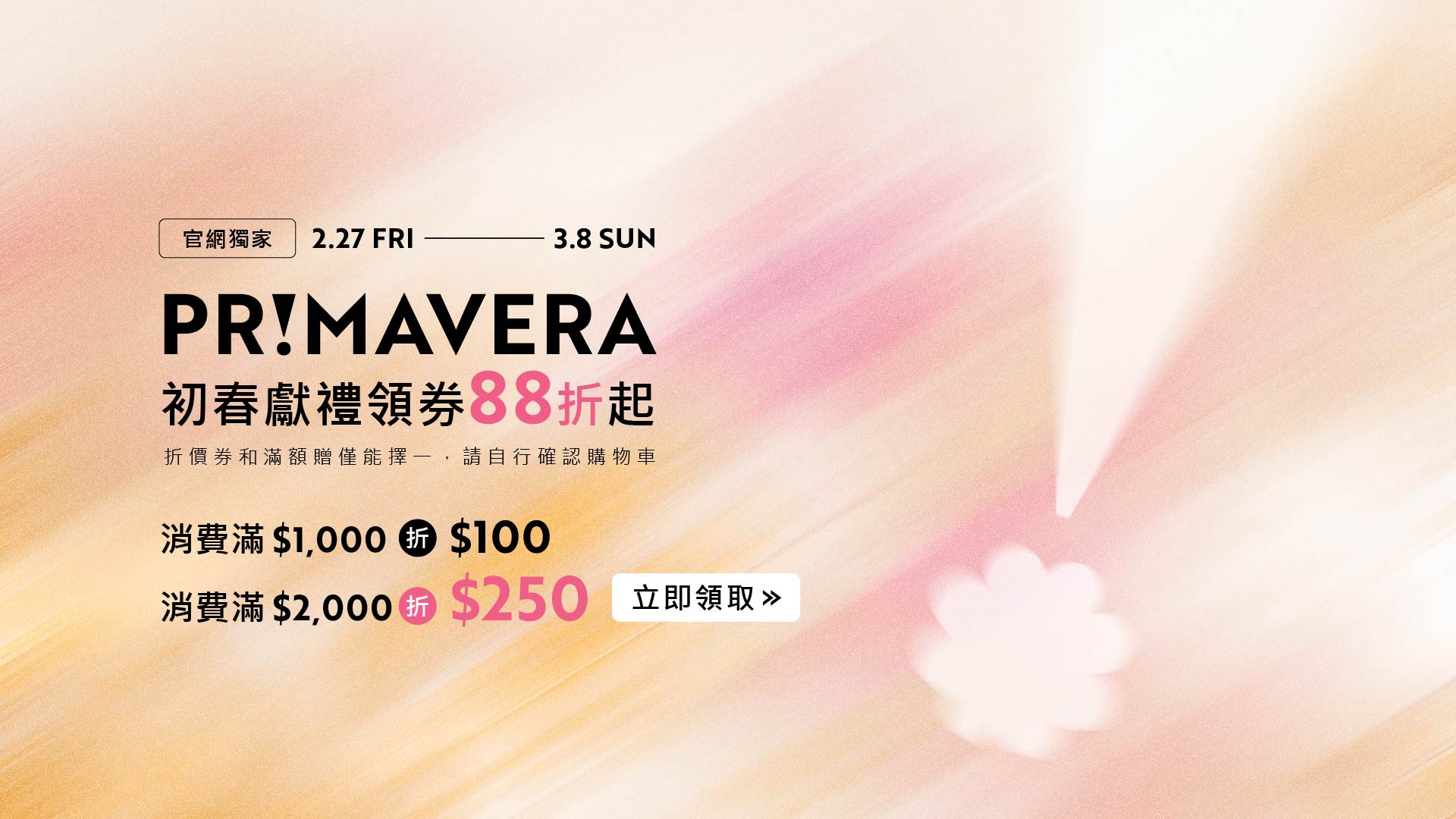 西梅輕纖燕麥脆脆官網、門市同步優惠 $60 (原價$180/包)