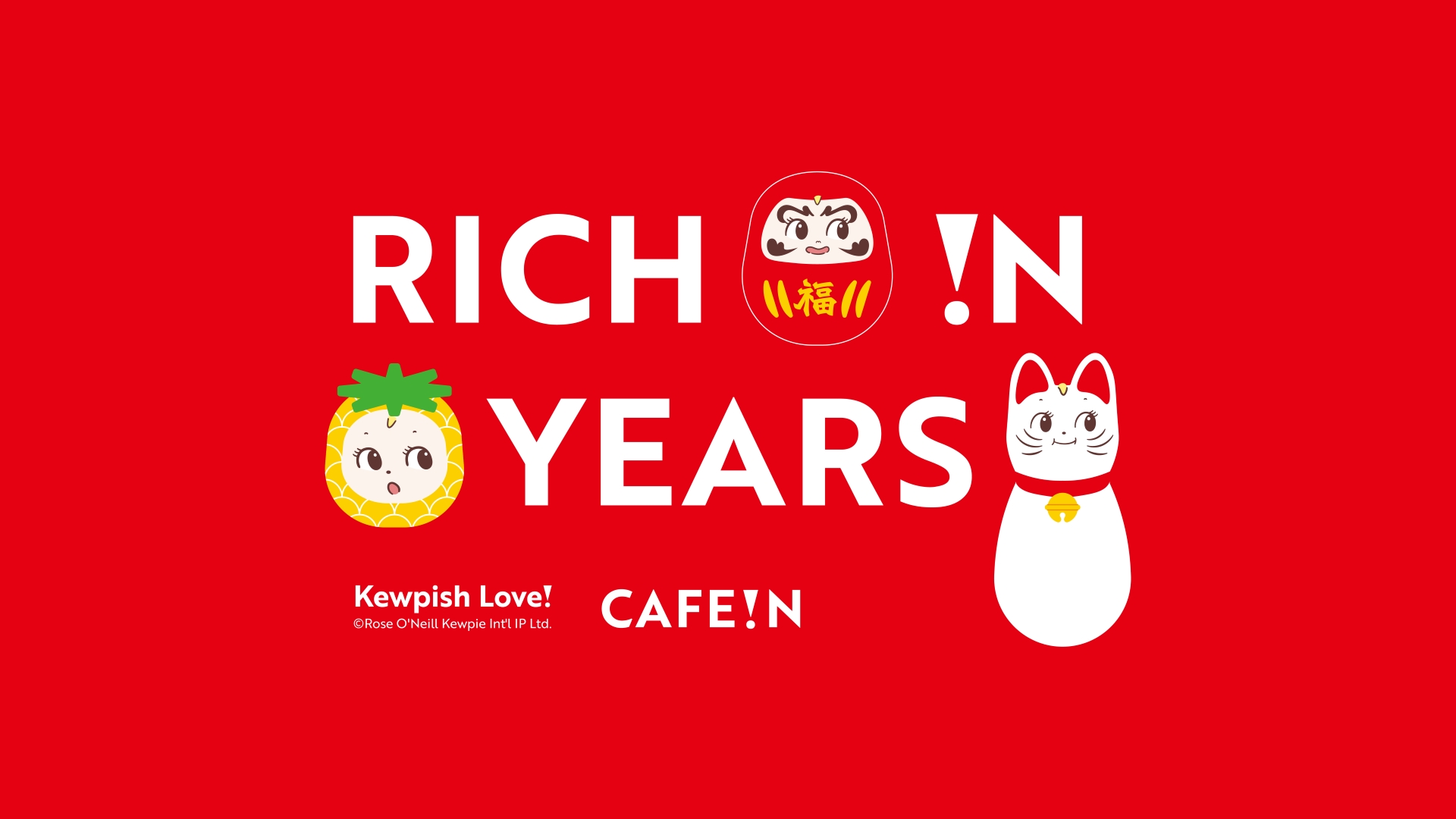 跨界聯名 / CAFE!N 與百年經典IP KEWPIE 迎來⾝⼼靈富⾜ 幸運開局