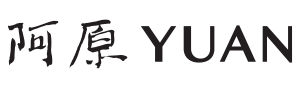 阿原YUAN