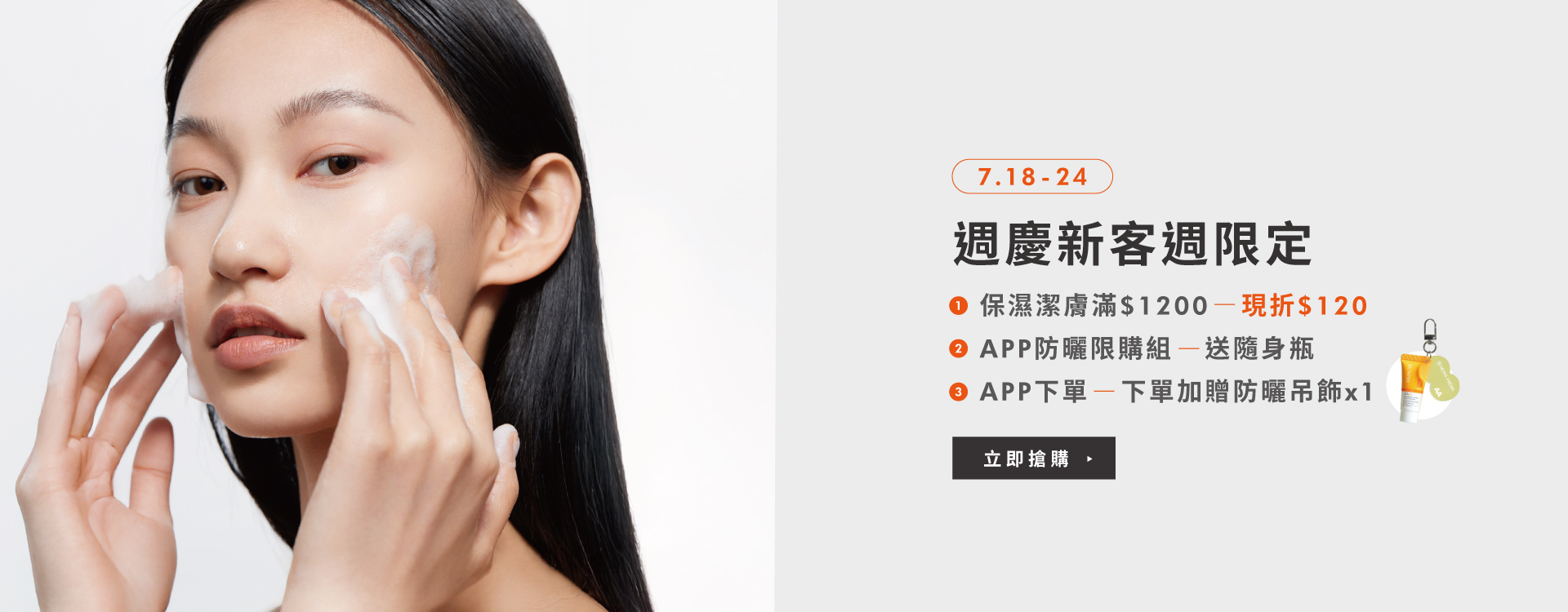 荷麗美加 官網 優惠 優惠組 防曬 醫美防曬