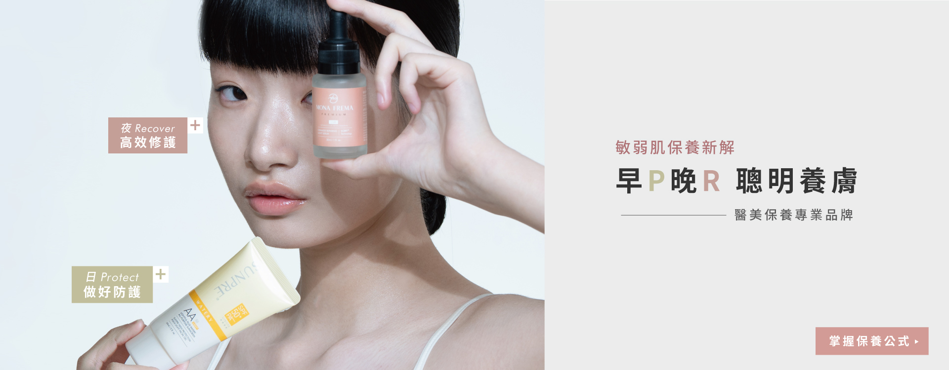 荷麗美加 官網 醫美保養 肌膚保養