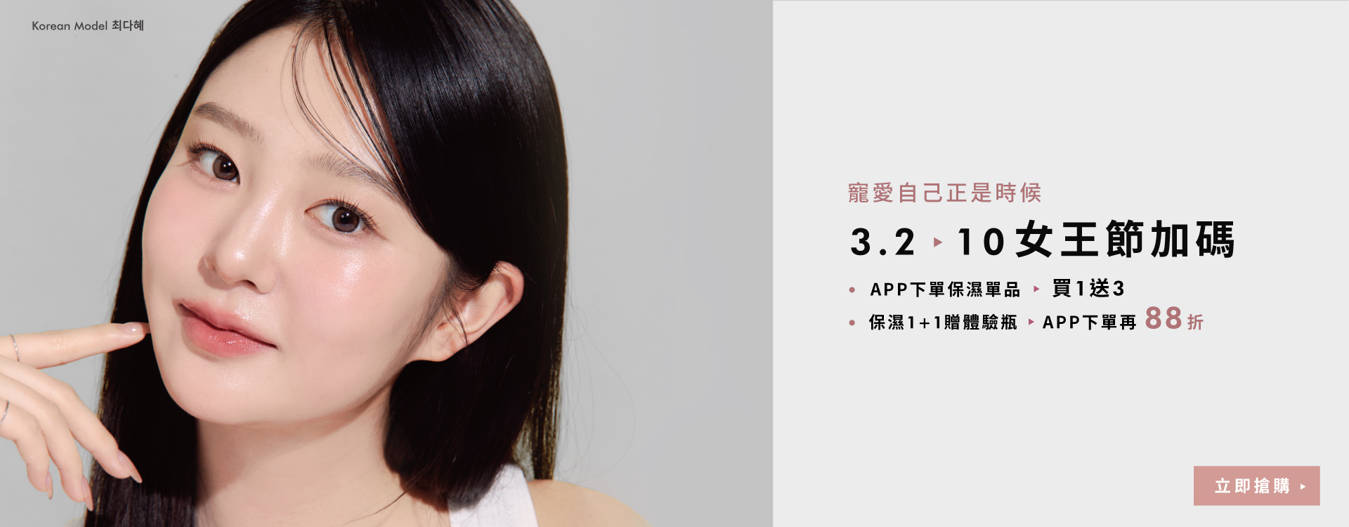 荷麗美加 官網 優惠 女王節 折扣