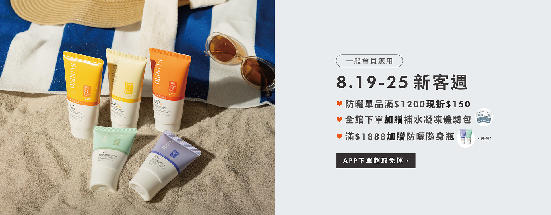 荷麗美加 官網 優惠 防曬 醫美防曬