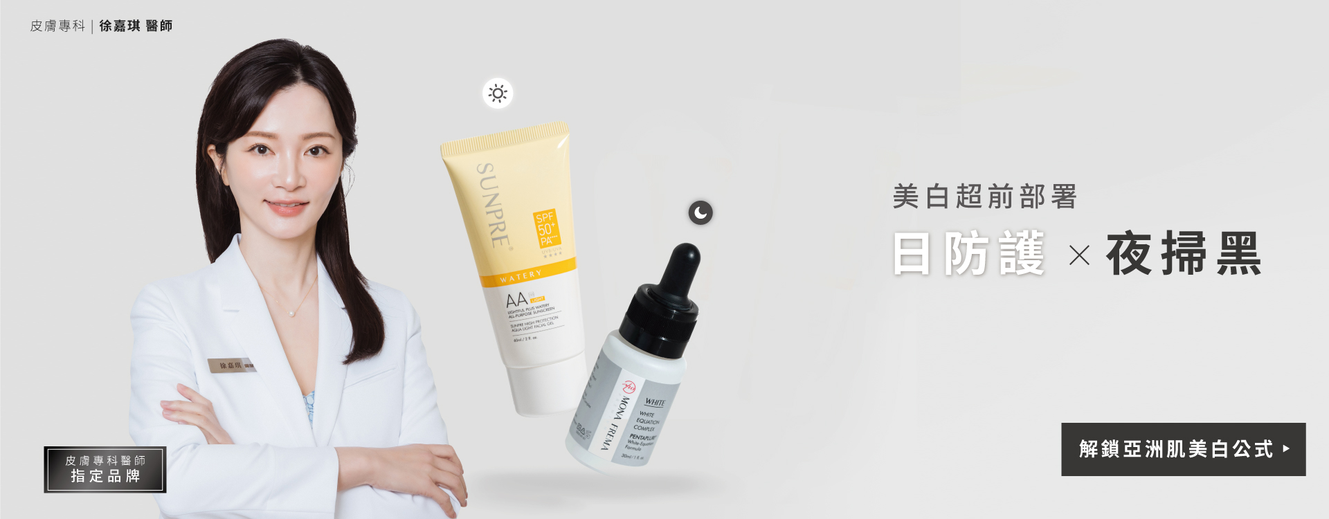 荷麗美加 防曬 防曬推薦