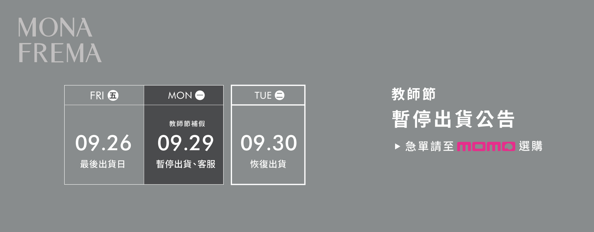 荷麗美加 官網 公告